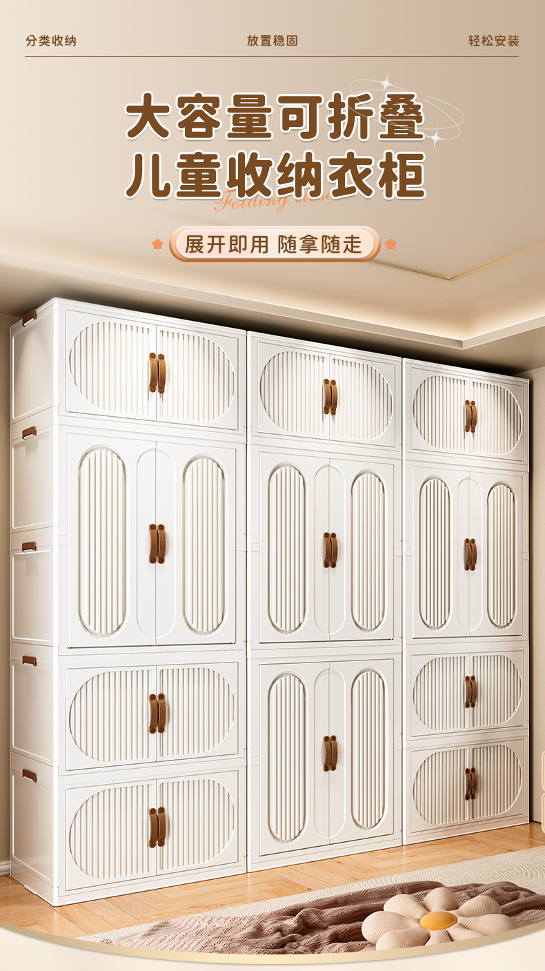 Plastic wardrobe