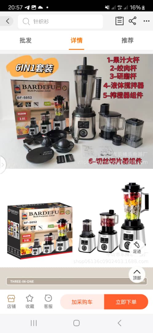 6in1 blender